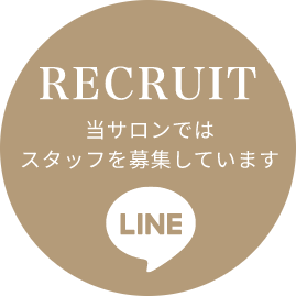 LINEで問い合わせ